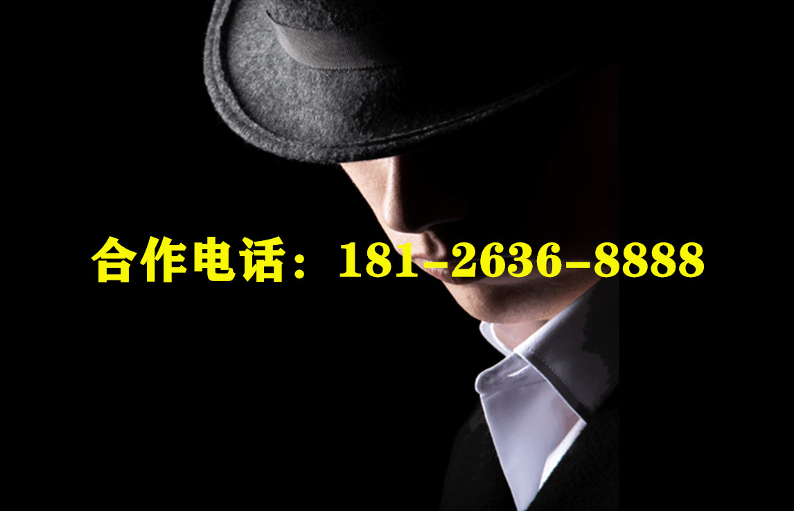 汕尾侦探联系电话