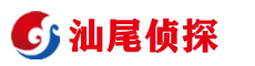 汕尾市侦探调查公司