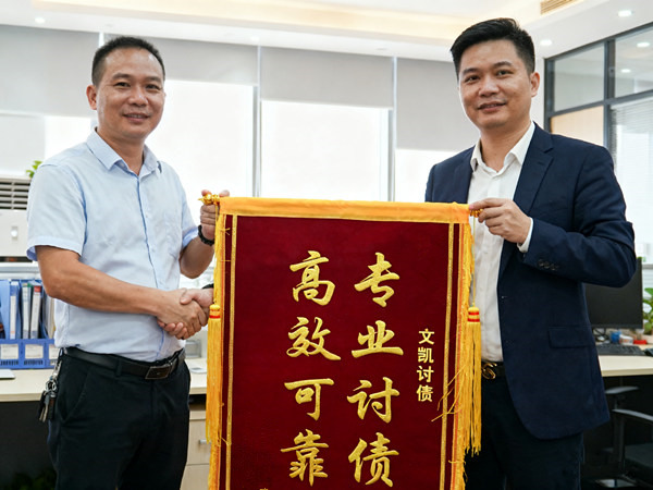 恭喜东莞范先生成功追回欠款