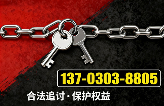 南通文凯讨债公司联系电话